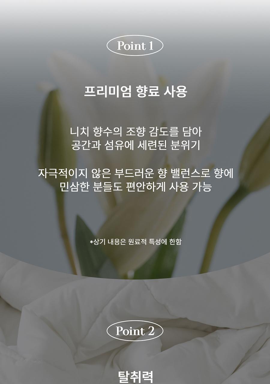 [보이넥스트도어 PICK] 비비앙 니치 섬유향수 아리츠 100ml 상세페이지 33
